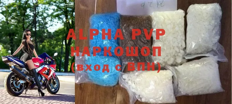 A-PVP Соль  ссылка на мегу ссылки  Барыш 