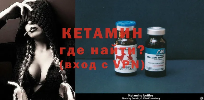 где купить   Барыш  Кетамин ketamine 